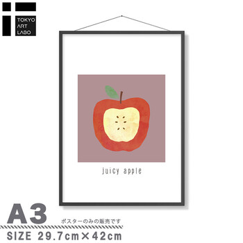 アートポスター A3 定番 かわいい系フルーツデザイン 果物 リンゴ 絵 イラスト デザート 林檎 Apple 送料無料-4