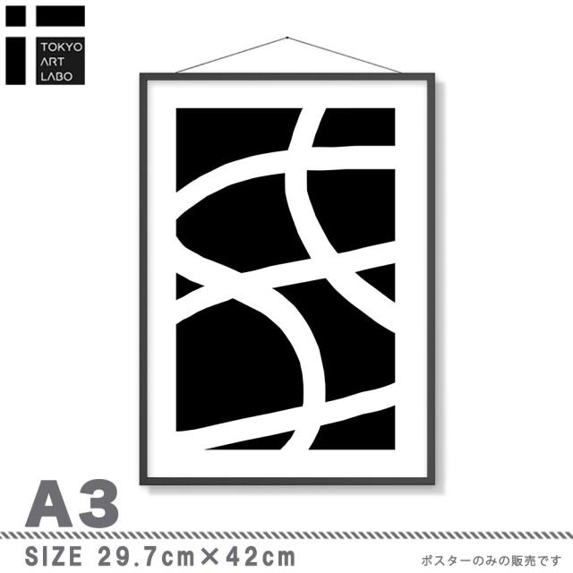 アートポスター A4 余白バランスが良い感じ チルカラーA4 A3 北欧 モダン 絵 ナチュラル MONOTONE 送料無料-4