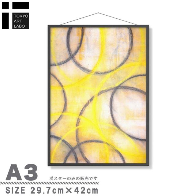 アートポスター A4 チルデザインであか抜け感 チルトーン 北欧 ミニマル モダン 黄色 送料無料-2