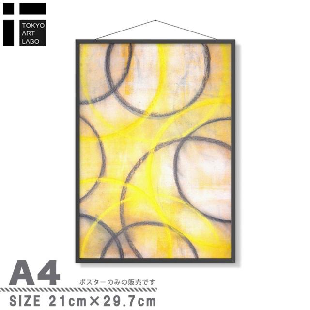 アートポスター A4 チルデザインであか抜け感 チルトーン 北欧 ミニマル モダン 黄色 送料無料-3