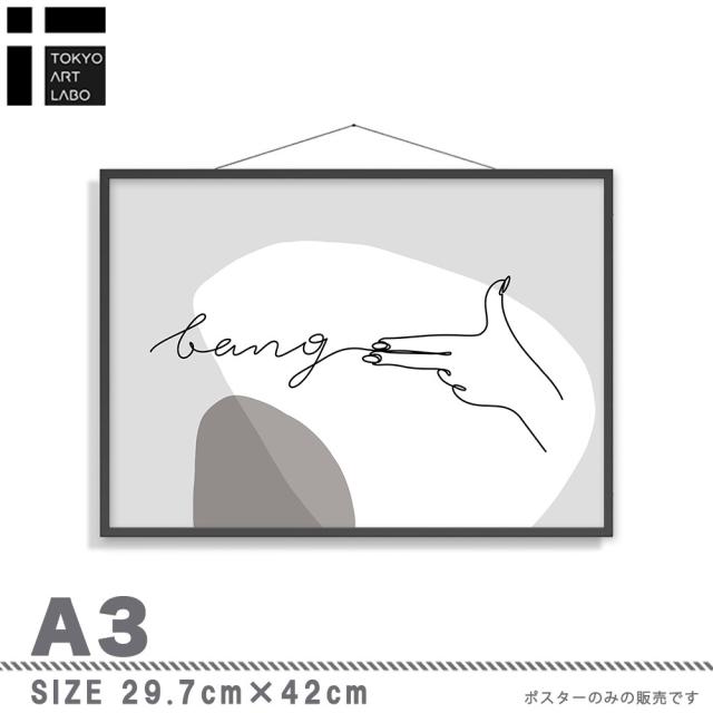 アートポスター A4 余白バランスがおしゃれ miimA4 A3 北欧 モダン 絵 ナチュラル ベージュ AB10915048-6376 送料無料-3