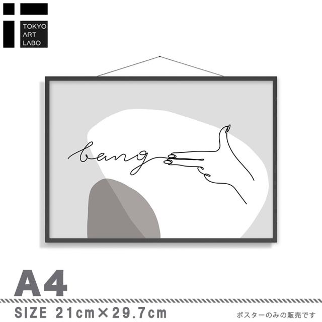 アートポスター A4 余白バランスがおしゃれ miimA4 A3 北欧 モダン 絵 ナチュラル ベージュ AB10915048-6376 送料無料-4