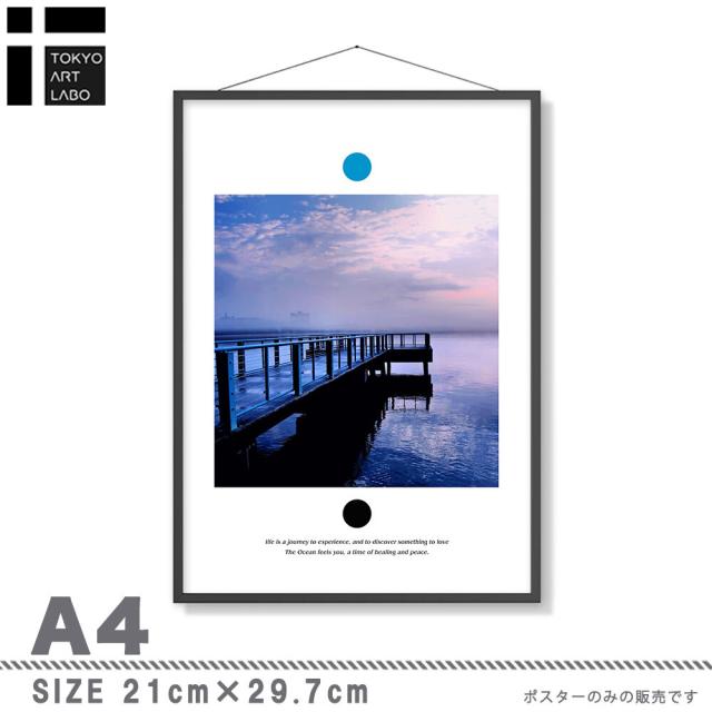 アートポスター A4 miimOcean Life海辺 海 桟橋 風景 リゾート アートプリント 高級印画紙 PO23 送料無料-4