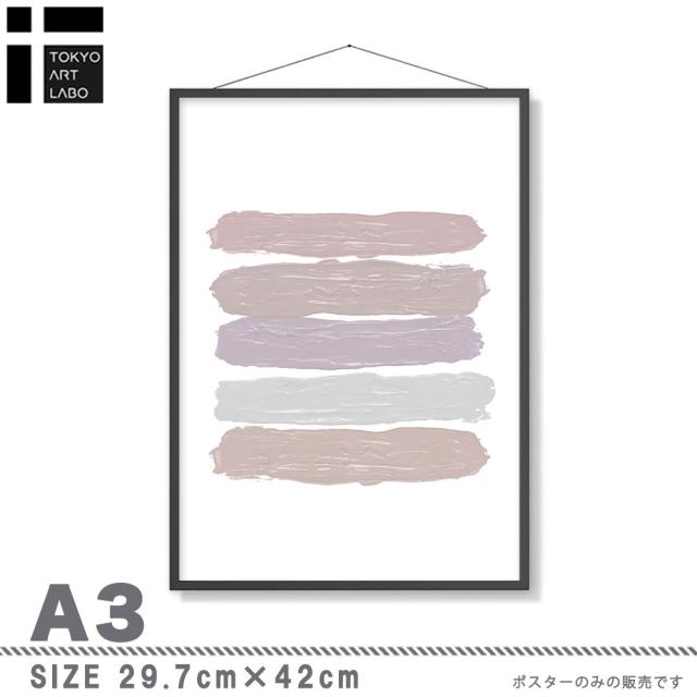 アートポスター A3 余白バランスがおしゃれ miimA3 A3 北欧 モダン 絵 ナチュラル ベージュ AB10915052-C0369 送料無料-2