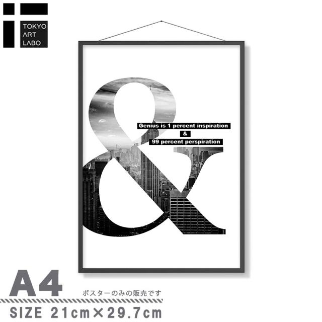 アートポスター A4 miimアルファベット アンド ＆ 文字 モノ モノクロ 白黒 絵 写真 高級印画紙 PO14 送料無料-4