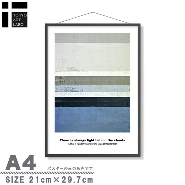 アートポスター A4 チルデザインであか抜け感 チルトーン 北欧 ミニマル モダン 絵 AB10914416-6397 送料無料-4