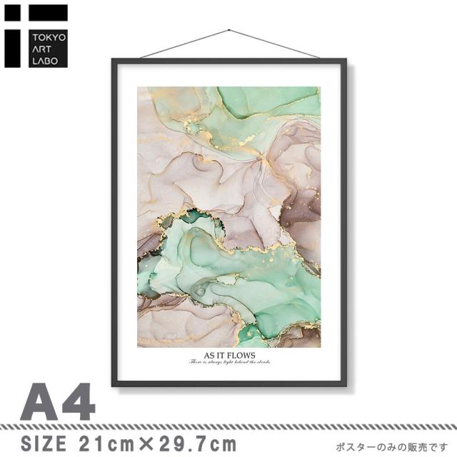 アートポスター A4 余白バランスが良い感じ As it flows 北欧 モダン 絵 ナチュラル 大理石 アートポスター 送料無料-2