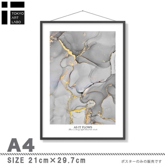 アートポスター A4 余白バランスが良い感じ As it flowsA4 A3 北欧 モダン 絵 ナチュラル 大理石 GRAY 送料無料-1