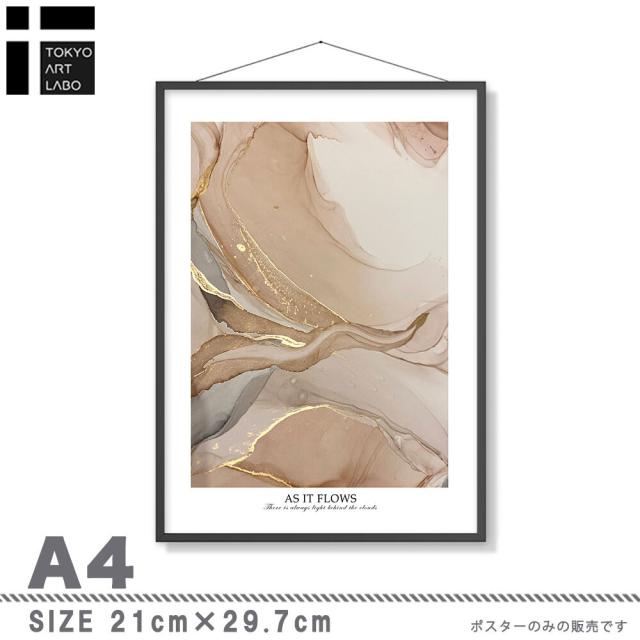 アートポスター A4 余白バランスが良い感じ As it flowsA4 A3 北欧 モダン スモーキー クールトーン ベージュ 送料無料-1