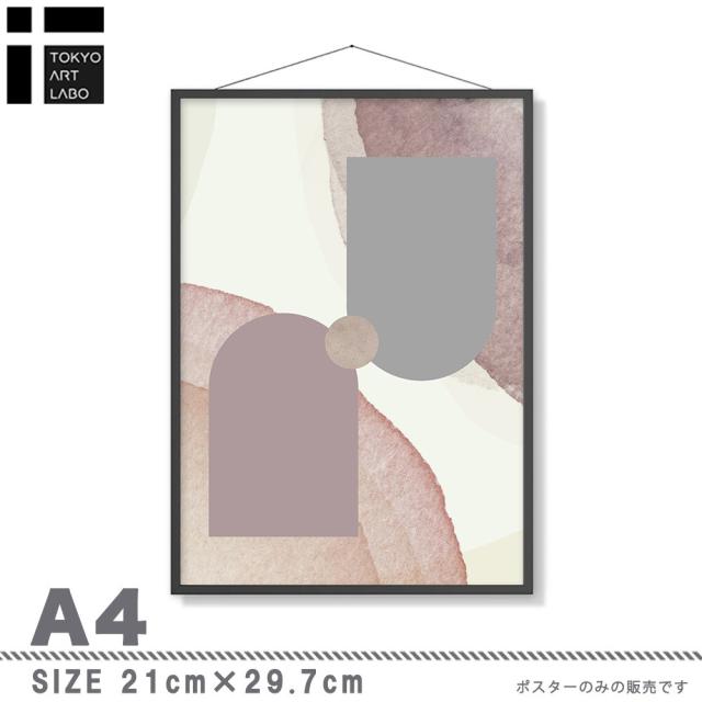 アートポスター A4 スモーキートーン miim ポスター北欧 クール モダン ベージュ 抽象 ABSTRACT 送料無料-4