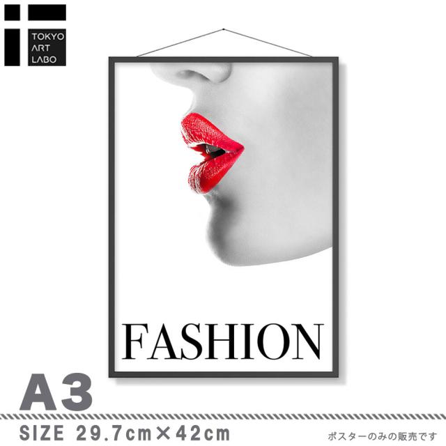 アートポスター A3 サロン アパレル系内装 カウンター装飾に Fashion Icon女性 モード リップ 唇 送料無料-3