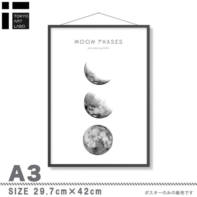 アートポスター A3 miimMooN phases ムーンフェーズ 月 満月アートプリント 高級印画紙 PO49 送料無料-2