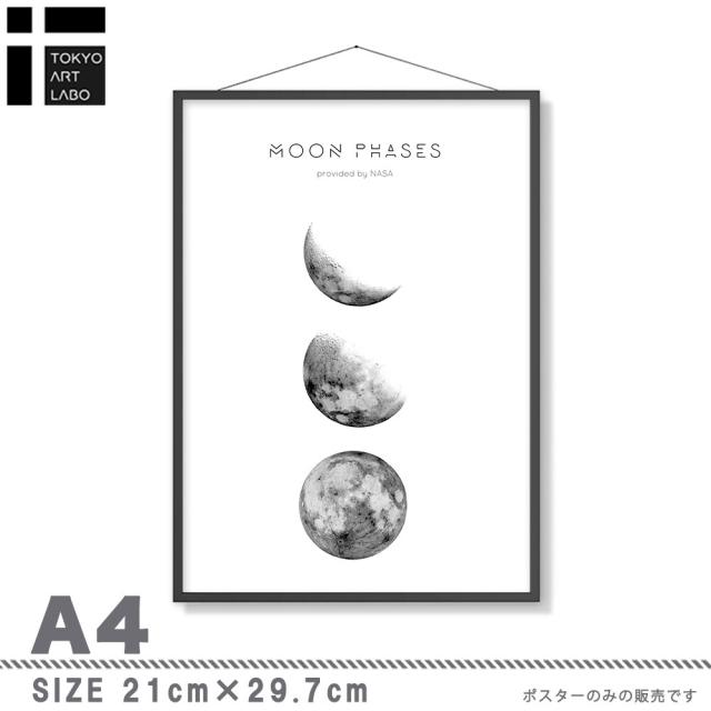 アートポスター A3 miimMooN phases ムーンフェーズ 月 満月アートプリント 高級印画紙 PO49 送料無料-3