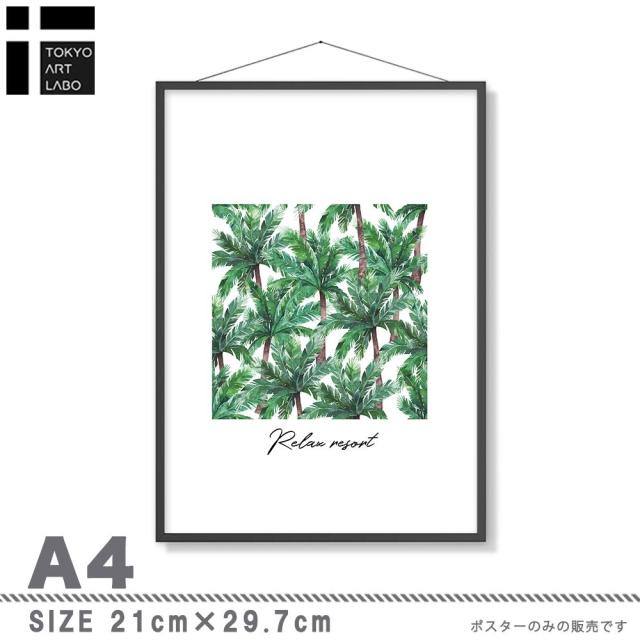 アートポスター A3 miimリラックスリゾート 文字テキスト メッセージ デザイン高級印画紙 PO31 送料無料-4