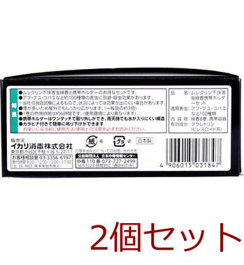 イカリ ムシクリン 不快害虫線香 8巻入 携帯ホルダーセット 2セット 送料無料-2