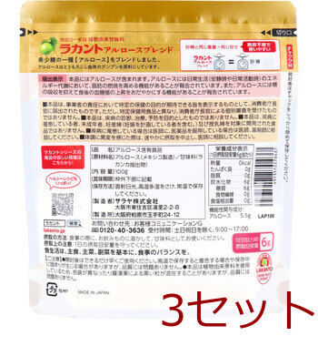 ラカント アルロースブレンド 100g 3個セット 送料無料-1