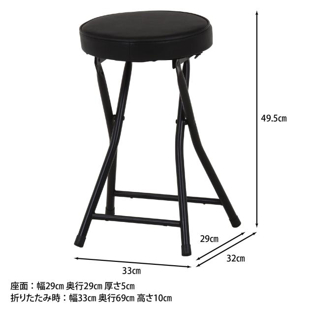 折りたたみスツール PU 4脚セット 送料無料-17