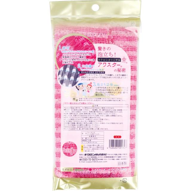 ルーネシモ こども用アワスター 泡る ボディタオル こどもサイズ あか 1枚入 5セット 送料無料-1