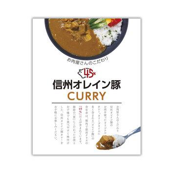 長野 お肉屋さんのこだわり 信州オレイン豚ポークカレー 6個 送料無料-1