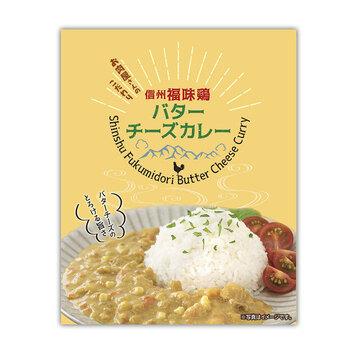 長野 お肉屋さんのこだわり 信州福味鶏バターチーズカレー 6個 送料無料-1