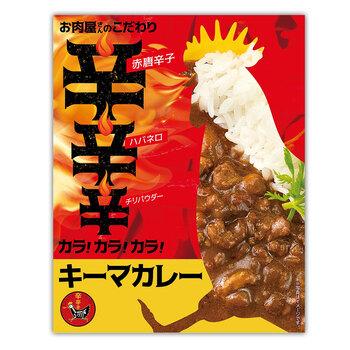 お肉屋さんのこだわり カラ カラ カラ キーマカレー 6個 送料無料-1