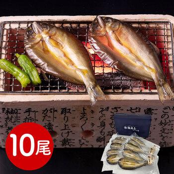 岐阜 創業明治10年 鵜舞屋 鮎一夜干し10尾 送料無料-0