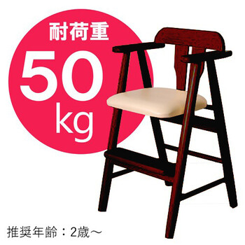 お利口に座るダイニングチェア 子供用 ダークブラウン 送料無料-9