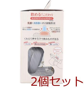 ラクマグ はじめてストロー 240 Q もくば GL 240mL 2個セット 送料無料-2