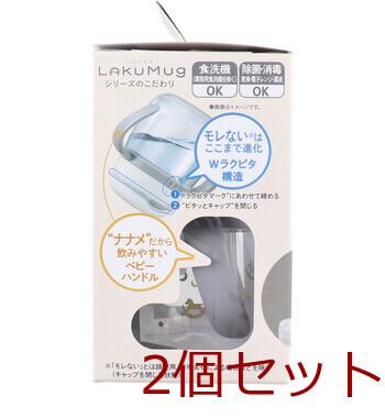 ラクマグ はじめてストロー 240 Q もくば GL 240mL 2個セット 送料無料-3