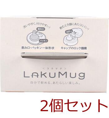 ラクマグ はじめてストロー 240 Q もくば GL 240mL 2個セット 送料無料-4