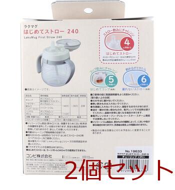 ラクマグ はじめてストロー 240 Q チューリップ PI 240mL 2個セット 送料無料-1