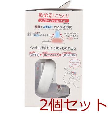 ラクマグ はじめてストロー 240 Q チューリップ PI 240mL 2個セット 送料無料-2