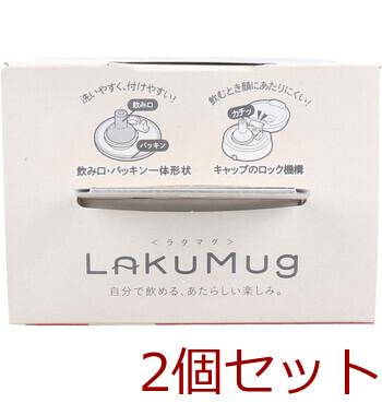 ラクマグ はじめてストロー 240 Q チューリップ PI 240mL 2個セット 送料無料-4