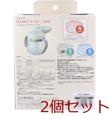 ラクマグ はじめてストロー 240 Q くまさん BE 240mL 2個セット 送料無料-1