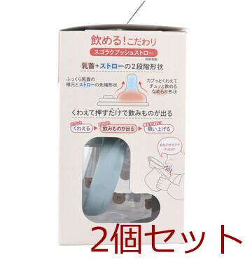 ラクマグ はじめてストロー 240 Q くまさん BE 240mL 2個セット 送料無料-2