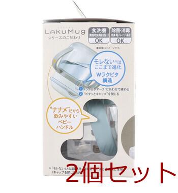 ラクマグ はじめてストロー 240 Q くまさん BE 240mL 2個セット 送料無料-3