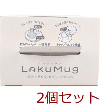 ラクマグ はじめてストロー 240 Q くまさん BE 240mL 2個セット 送料無料-4