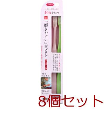 40代からの磨きやすい歯ブラシ 少しやわらかめ 先細毛 LT 58 2本セット 8セット 送料無料-1