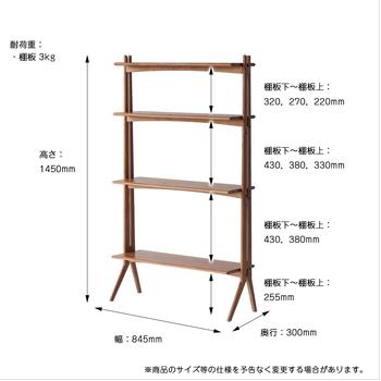 オープンシェルフ R 3741 Display Shelf 送料無料 即日発送-16
