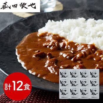 兵庫 三田屋総本家 牛肉の旨み感じるビーフカレー 12食 送料無料-0