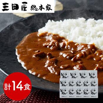 兵庫 三田屋総本家 牛肉の旨み感じるビーフカレー 14食 送料無料-0