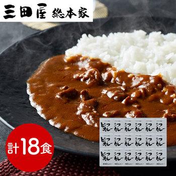 兵庫 三田屋総本家 牛肉の旨み感じるビーフカレー 18食 送料無料-0