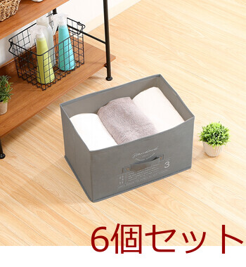 不織布インナーボックス スタンダード 3色展開 6セット 送料無料-19