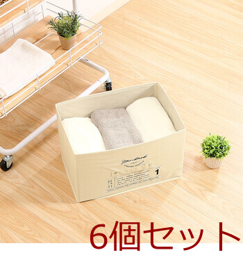 不織布インナーボックス スタンダード 3色展開 6セット 送料無料-3