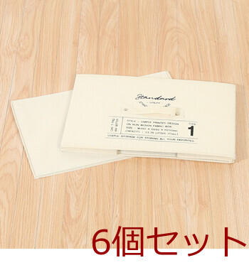 不織布インナーボックス スタンダード 3色展開 6セット 送料無料-5