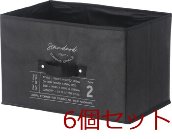 不織布インナーボックス スタンダード 3色展開 6セット 送料無料-8
