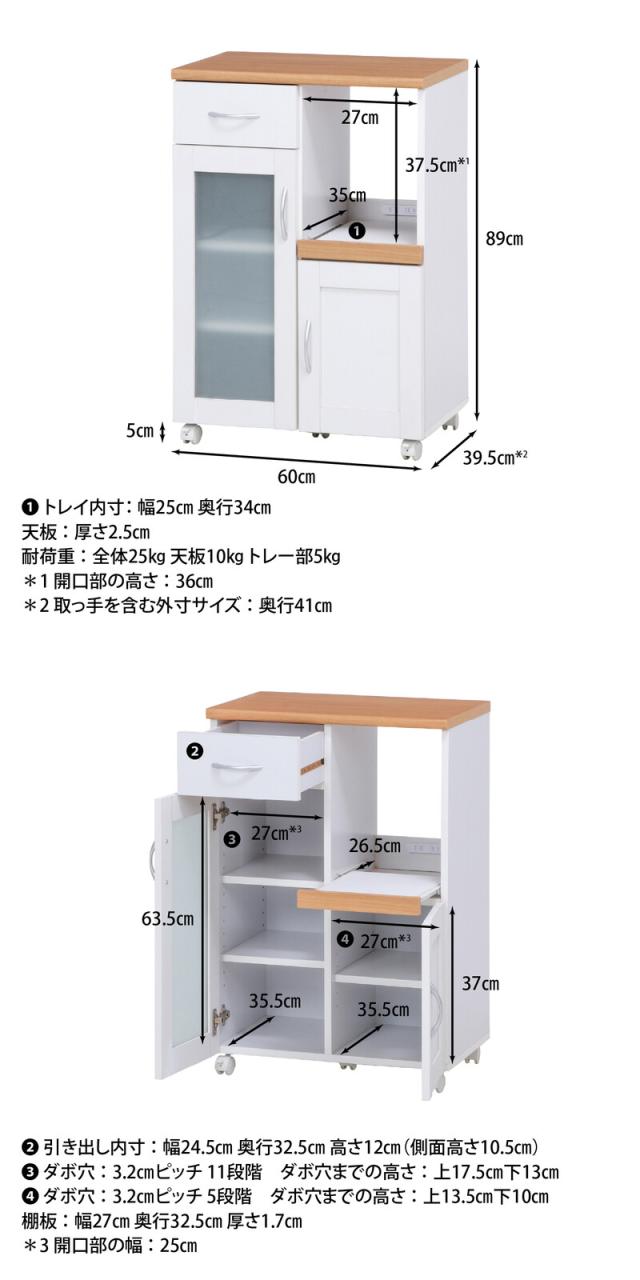 キッチンカウンター サージュ WH×NA 60幅 不二貿易 送料無料-8