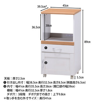 キッチンカウンター サージュ WH×NA 45幅 不二貿易 送料無料-10