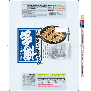 福岡 博多八助 監修 博多うまかひとくち餃子 7袋 送料無料-3