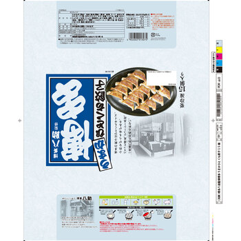 福岡 博多八助 監修 博多うまかひとくち餃子 12袋 送料無料-3